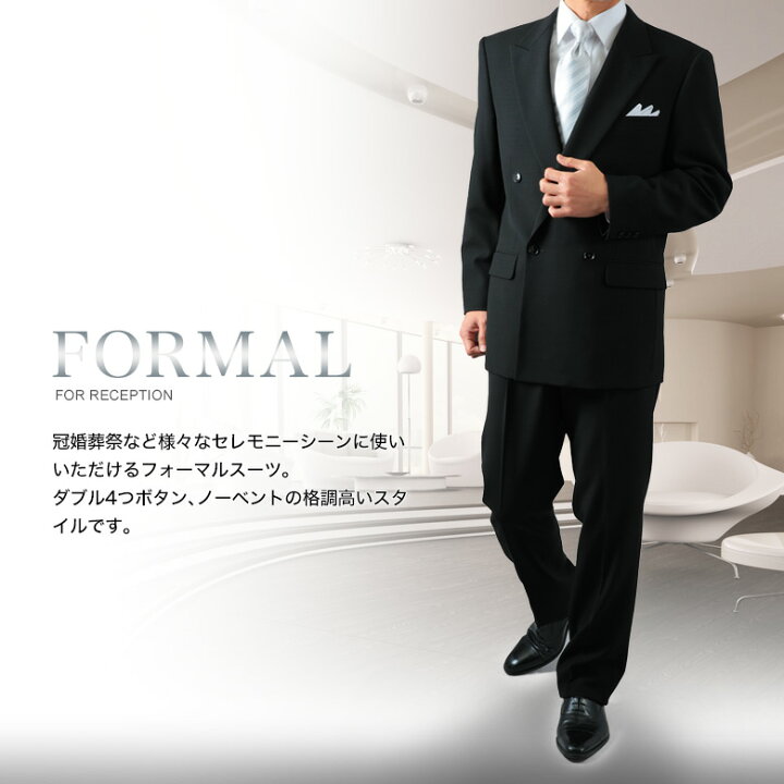 楽天市場】大きいサイズ 礼服 ダブル フォーマルスーツ アジャスター付 