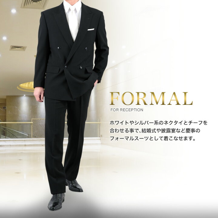 楽天市場】大きいサイズ 礼服 ダブル フォーマルスーツ アジャスター付 