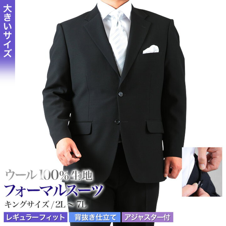 楽天市場】大きいサイズ メンズ 礼服 シングル2つボタンフォーマル 