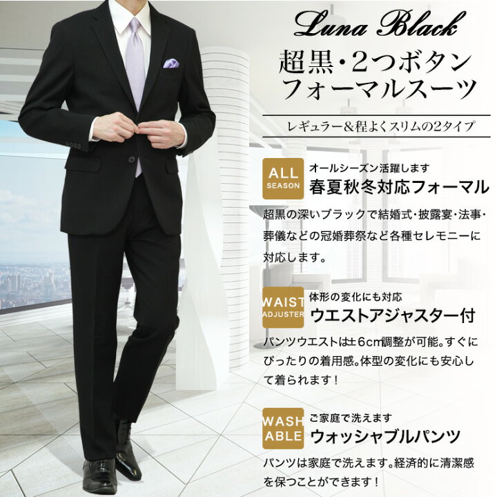 楽天市場】超黒 礼服 ブラックフォーマル スーツ メンズ 即日出荷  