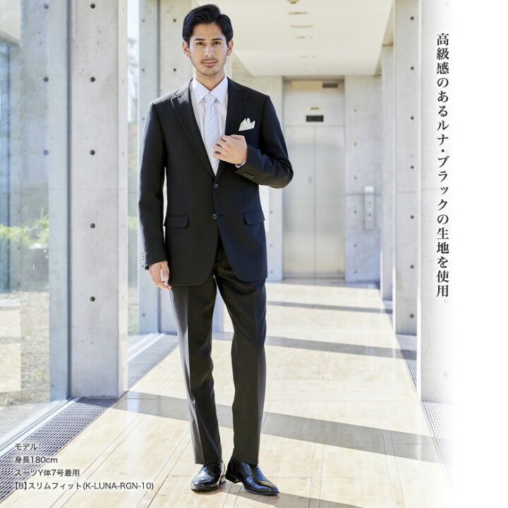 楽天市場】超黒 礼服 ブラックフォーマル スーツ メンズ 即日出荷 