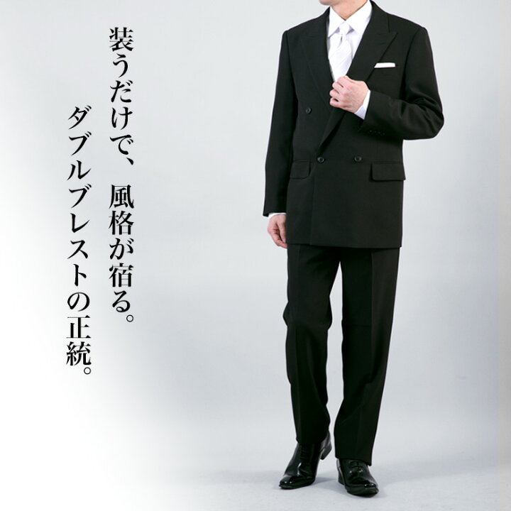 楽天市場】礼服 喪服 メンズ ダブル フォーマルスーツ 4つボタン 