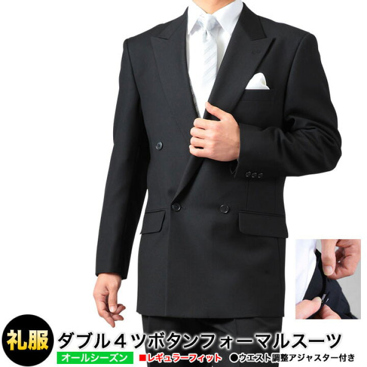 楽天市場】礼服 A体8号 K4撮 フォーマルスーツ ダブルブレステッド 4つ 