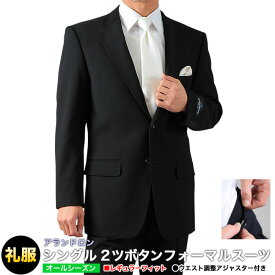 楽天市場 礼服 ブランドアランドロン スーツ セットアップ メンズファッション の通販