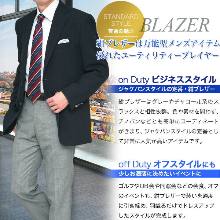 楽天市場 紺ブレザー メンズ メタルボタン 金 銀釦 シングル 2つボタン 春夏秋冬 オールシーズン 濃紺 ネイビー 黒 ブラック テーラード ジャケット ビジネス ゆとり レギュラーフィット 出張 ゴルフ 剣道 審判 制服 旅行 トラベル ジャケパン アイビー トラッド