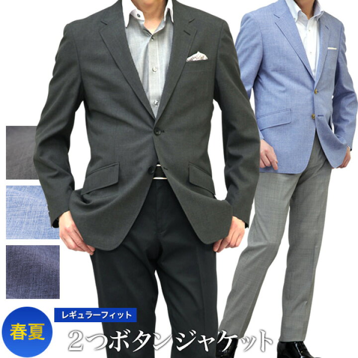 楽天市場 ジャケット メンズ ビジネス レギュラーフィット 春夏秋 2つボタン アンコンジャケット テレワーク リモートワーク テーラードジャケット スプリング サマージャケット メンズスーツｋｏｋｕｂｏ