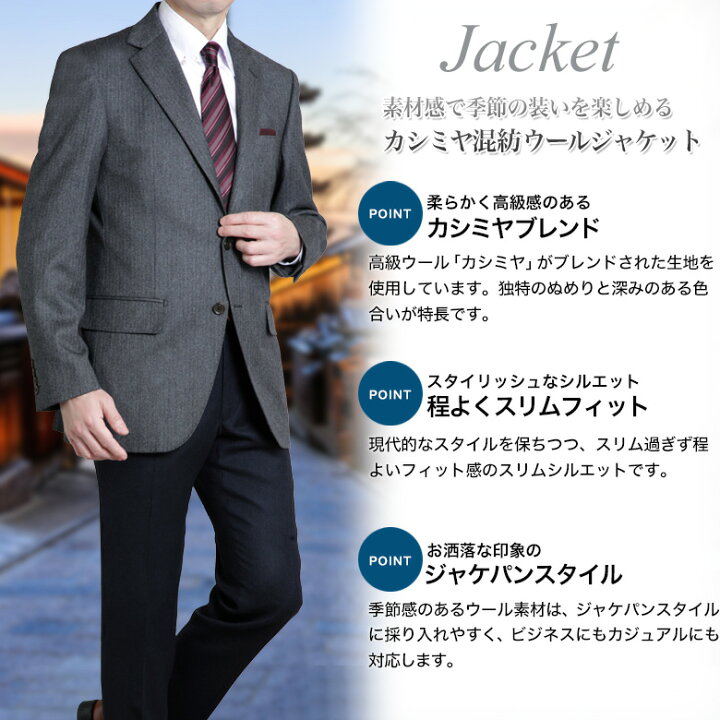 楽天市場】メンズ ジャケット カシミヤ混紡ウール テーラード 