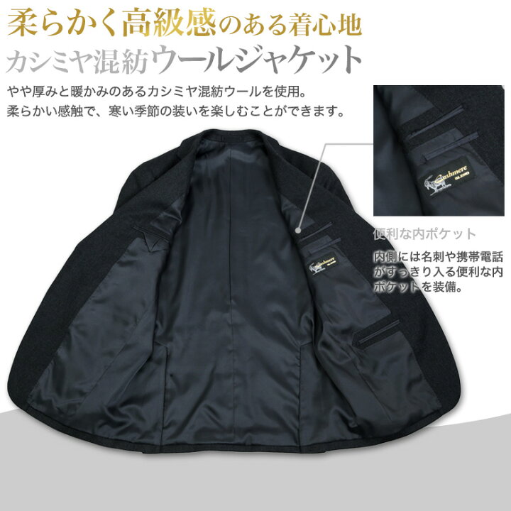 楽天市場】メンズ ジャケット カシミヤ混紡ウール テーラード 