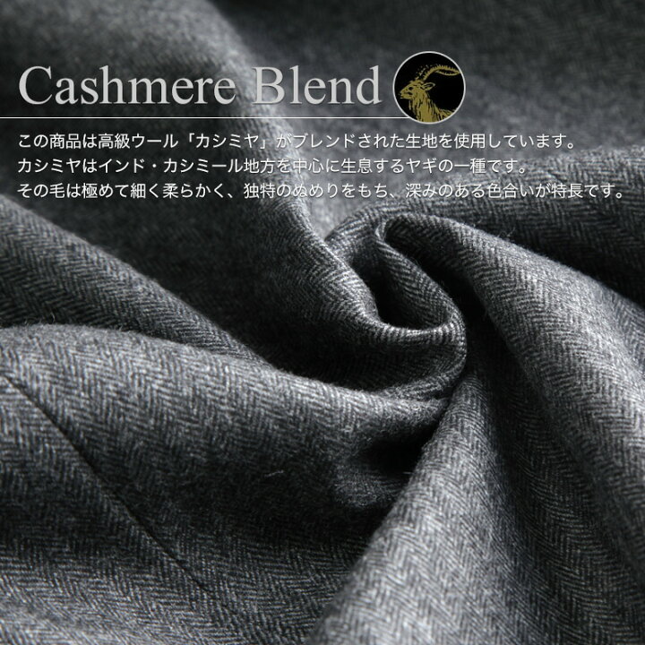 楽天市場】メンズ ジャケット カシミヤ混紡ウール テーラード