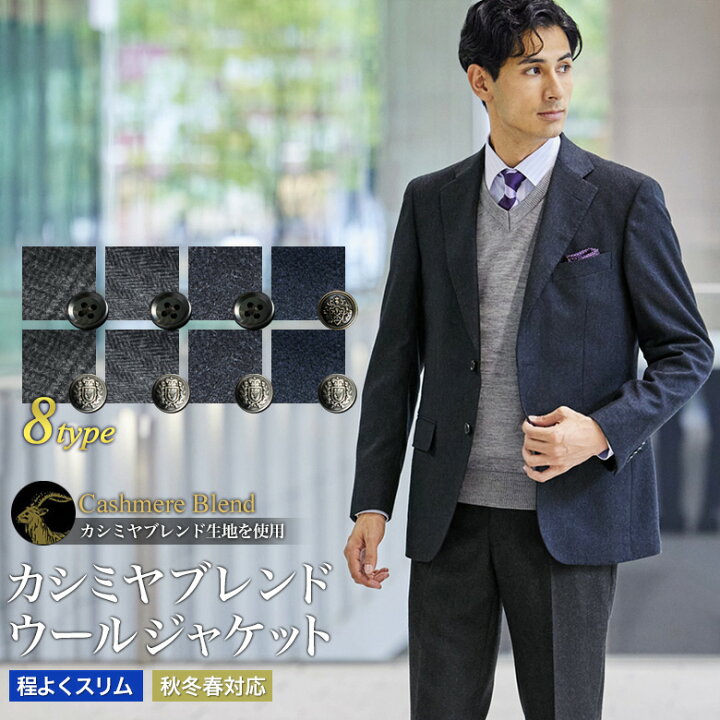 楽天市場】ジャケット カシミヤ混紡ウール テーラードジャケット 