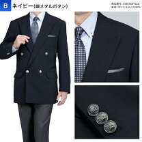 楽天市場】ブレザー 銀ボタンの通販