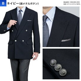 紺ブレザー メンズ メタルボタン 金釦 銀釦 ダブル 4つボタン オールシーズン対応 濃紺 ネイビー テーラード ジャケット ビジネス ゆとり レギュラーフィット ゴルフ 制服 旅行