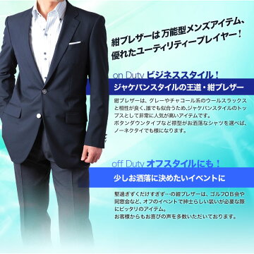 楽天市場 春夏 紺ブレザー シングル2つボタン ネイビージャケット メンズジャケット 紺ブレ 送料無料 メンズスーツkokubo 楽天市場 春夏 紺ブレザー シングル2つボタン ネイビージャケット メンズジャケット 紺ブレ 送料無料 メンズスーツkokubo