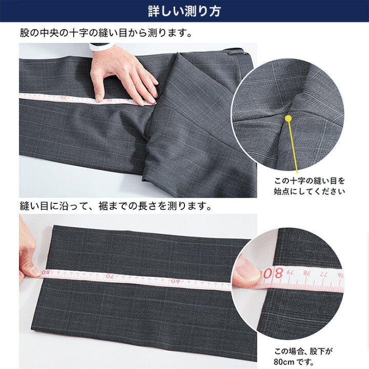 楽天市場】裾上げシングル（当店販売商品専用） : メンズスーツ 