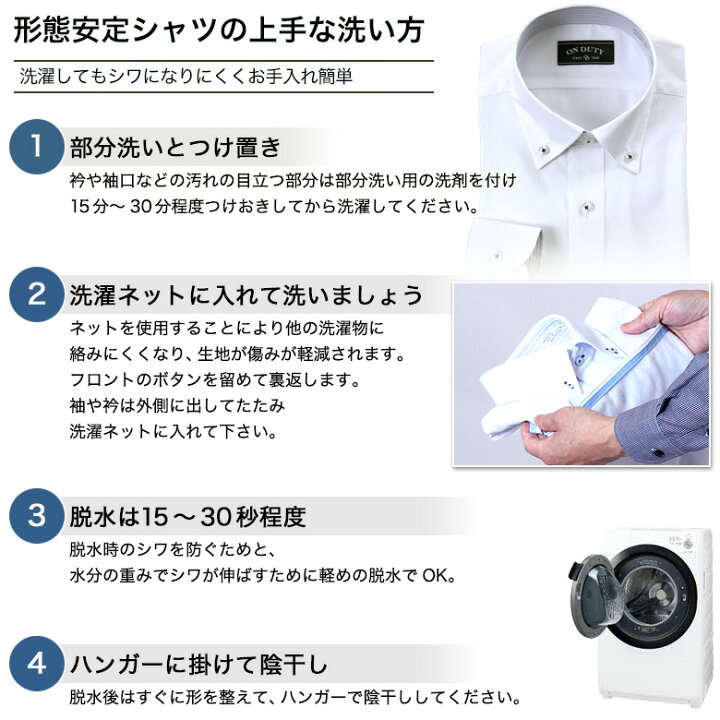 楽天市場 ワイシャツ 形態安定 メンズ 長袖 Onduty ボタンダウン ワイドカラー ドレスシャツ Yシャツ カッターシャツ ビジネス 春夏秋冬 Cool Biz クールビズ ウォッシャブル 綿 ポリエステル80 メンズスーツｋｏｋｕｂｏ