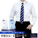 【衿・裄丈で選べる36サイズ】ワイシャツ 長袖 レギュラーカラー ボタンダウン ホワイト 白無地 グレー ブルー メンズ (MILA MODA) ドレスシャツ Yシャツ カッターシャツ 形態安定 ビジネス 冠婚葬祭 結婚式 葬式 リクルート パーティー