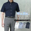 半袖 ニットシャツ POLO ノーアイロン メンズ ボタンダウン 台衿付き 前開き ストレッチ 吸水速乾 形態安定 衿消臭 イージーケア 春夏 清涼 消臭仕立て クールビズ ビジネス カジュアル オシャレ プレゼント ギフト 誕生日 父の日