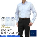 a.v.v ワイシャツ メンズ 涼しい 長袖 ドレスシャツ 春 夏用 形態安定 ボタンダウン 襟・袖裏切り替え オシャレ ビジネス カジュアル S M L LL