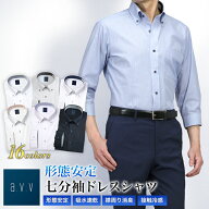 7分袖 ワイシャツ メンズ a.v.v 形態安定 夏 清涼 クールビズ ボタンダウン ドレスシャツ ビジネス カジ…