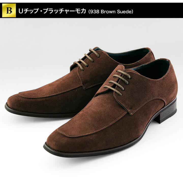 楽天市場 当店人気シリーズ メンズビジネスシューズ 人工皮革スエード ビジネス靴 ギフト包装不可 メンズスーツkokubo 楽天市場 当店人気シリーズ メンズビジネスシューズ 人工皮革スエード ビジネス靴 ギフト包装不可 メンズスーツkokubo