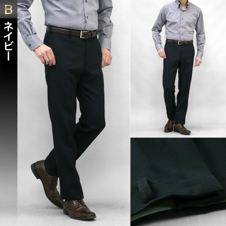 スラックス スリム おしゃれ オールシーズン ストレッチ ビジネス メンズ メール便送料無料 ローライズ 冬 夏 春 洗える 洗濯機 秋 卸し売り購入 メンズ