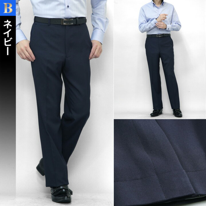 楽天市場 スラックス メンズ ノータック ストレッチ素材 春夏秋 3シーズン ウォッシャブル 3本よりどり8640円 ご家庭で洗える ウォッシャブル ビジネス カジュアル オシャレ やわらか なめらか メンズスーツｋｏｋｕｂｏ