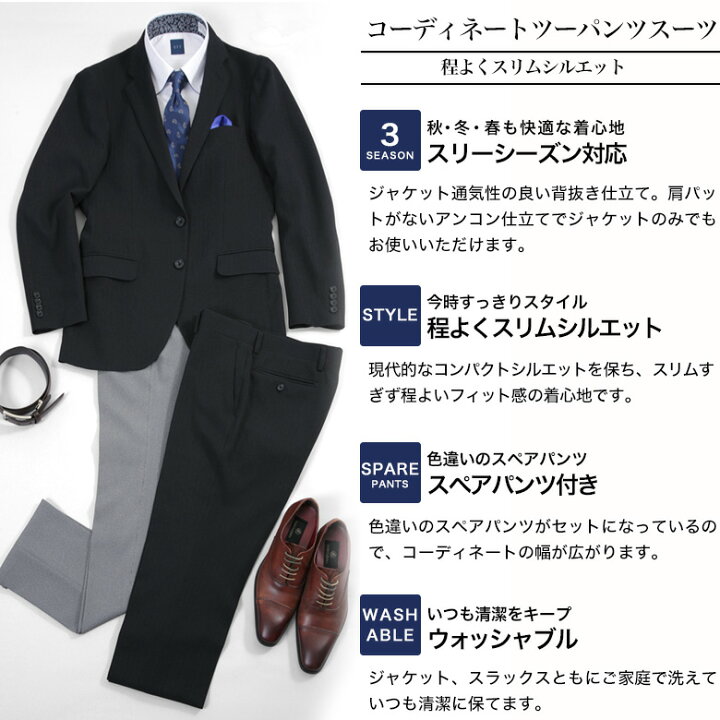 楽天市場】ツーパンツ スーツ メンズ 2つボタン スリム 上下洗える 