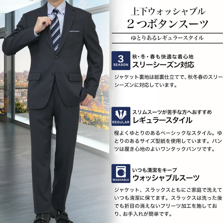 楽天市場 スーツ メンズ ストレッチ ウォッシャブル 上下洗える 2つボタン 秋冬春 レギュラーフィット ワンタック プリーツ加工 ビジネス メンズ スーツ ややゆとり メンズスーツｋｏｋｕｂｏ