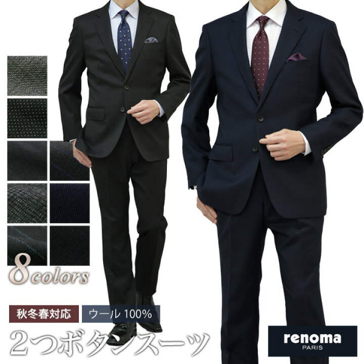 楽天市場】スーツ メンズ renoma PARIS(レノマ・パリス） ブランド 2つ 