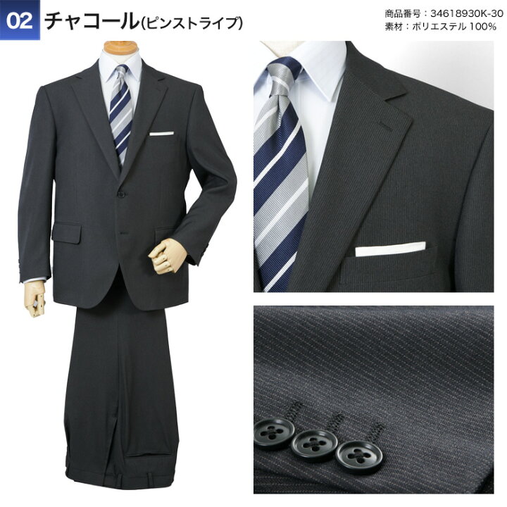 ✨即購入OK✨ スーツセット3P 二つボタン 総裏仕様 ビジネススーツ XL