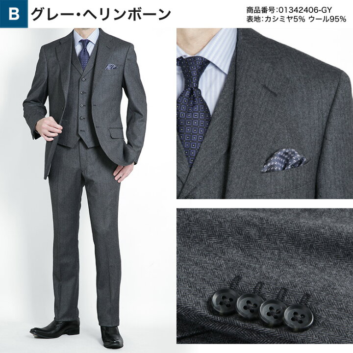 楽天市場】スリーピーススーツ カシミヤ混紡 衿付ベスト メンズ 2つ 