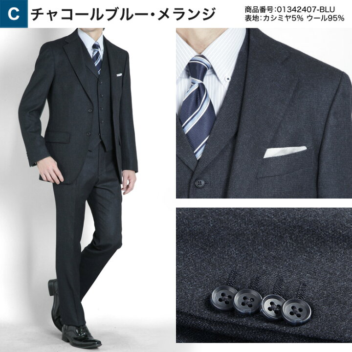 楽天市場】スリーピーススーツ カシミヤ混紡 衿付ベスト メンズ 2つ 