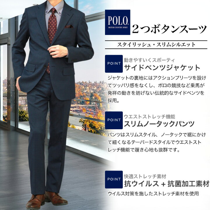 楽天市場】スーツ メンズ スリム POLO ブランドスーツ 2つボタン 秋冬 