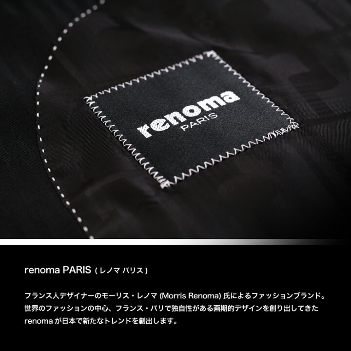 楽天市場】スーツ メンズ renoma PARIS(レノマ・パリス） ブランド 2つ  