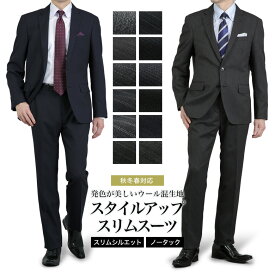 スーツ メンズ スリム ウール混紡 生地 秋冬春 3シーズン対応 ビジネススーツ 2つボタン 洗える ウォッシャブル 家庭洗濯可能 ノータック ローライズ おしゃれ チャコール ネイビー グレー ブラック ストライプ Y体 A体 AB体 BB体