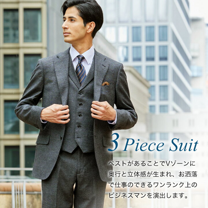 楽天市場】スリーピーススーツ カシミヤ混紡 衿付ベスト メンズ 2つ 