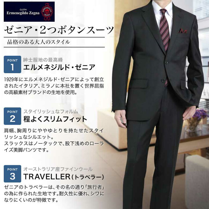 楽天市場】エルメネジルド ゼニア 2つボタンスーツ パンツ セット 