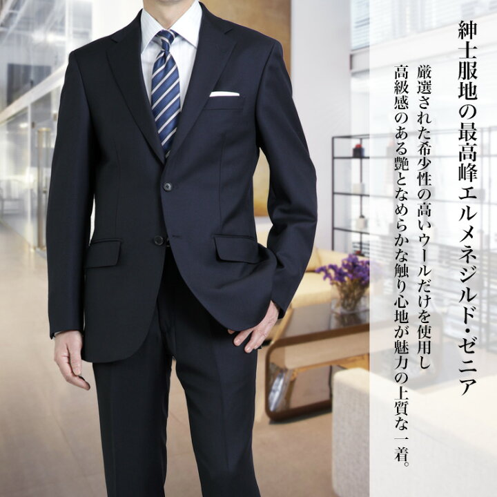 楽天市場】エルメネジルド ゼニア 2つボタンスーツ パンツ セット 
