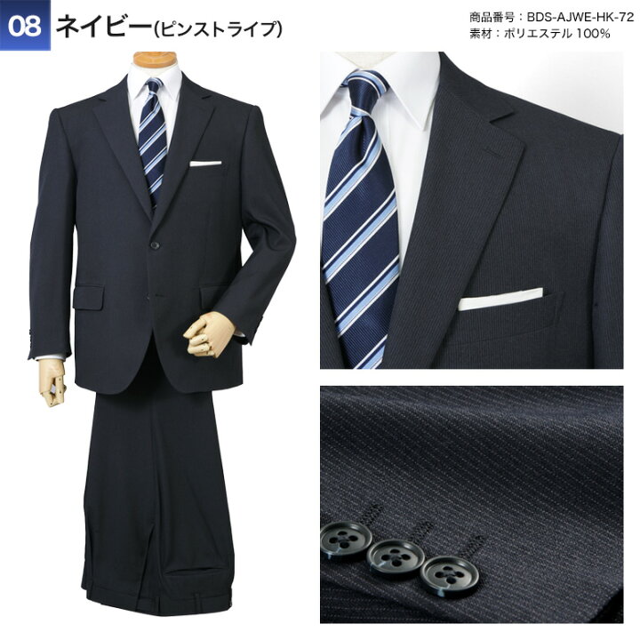 楽天市場】スーツ メンズ アジャスター付き 2つボタン 上下洗える 