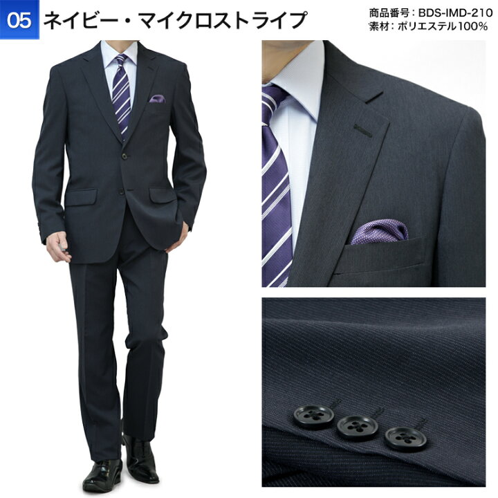 楽天市場】【訳ありアウトレット】AB8（3L) / 股下：75cm スーツ 