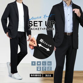 セットアップスーツ ストレッチ 上下セット スーツ仕立て レギュラーフィット ワンタック 背抜き ストレッチ 防シワ 軽量 上下洗える ウォッシャブル テーパード カジュアル ビジネス 秋冬春 おしゃれ リモートワーク