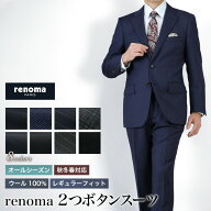 スーツ メンズ renoma PARIS(レノマ・パリス） ブランド 2つボタン ワンタック ローライズ テーパード ウ…