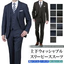スリーピーススーツ メンズ 2つボタン スリム 洗えるスラックス ウォッシャブルパンツ 3ピーススーツ 程よくスリム オシャレ ジレ ベスト 春夏秋冬 オールシーズン ビジネス おしゃれ 卒業式 卒園式 パパ セレモニー 入社式