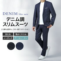 楽天市場】ジャケット デニム（スーツ｜スーツ・セットアップ 