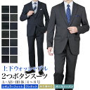 スーツ メンズ 上下洗える 2つボタン 秋冬春 オールシーズン レギュラーフィット ワンタック プリーツ加工 ビジネススーツ メンズスーツ ややゆとり ストレッチ ウォッシャブル