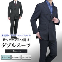 楽天市場】ダブル メンズ（スーツ｜スーツ・セットアップ）：メンズ 