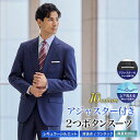 スーツ メンズ アジャスター付き 2つボタン 背抜き仕立て 上下洗える ワンタック スラックス ビジネス 春夏秋 オールシーズン ゆとり レギュラーフィット A4-A8/AB4-AB8/BB4-BB8/E4-E8