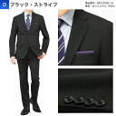 【訳ありアウトレット】裾上げ済み AB7 股下 71cm スーツ メンズ スリム 2つボタン上下洗える ウォッシャブルスーツ 春夏秋 ストレッチ ビジネス 【D】ブラック・ストライプ(BDS-RGN-13) ※処分品のため返品交換は致しかねます