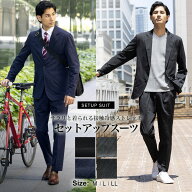 セットアップスーツ 接触冷感 清涼 ストレッチ サイズが選べる 上下 セット レギュラーシルエット ワンタ…