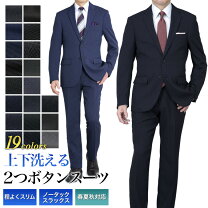 楽天市場】メンズスーツ ab5の通販